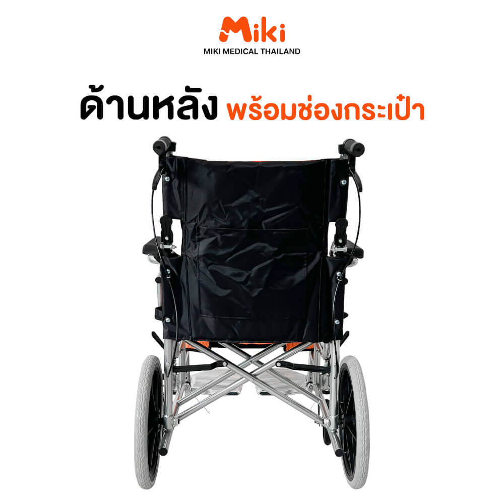 รถเข็นวีลแชร์ MIKI THAILAND WHEELCHAIR01 สีส้ม_7
